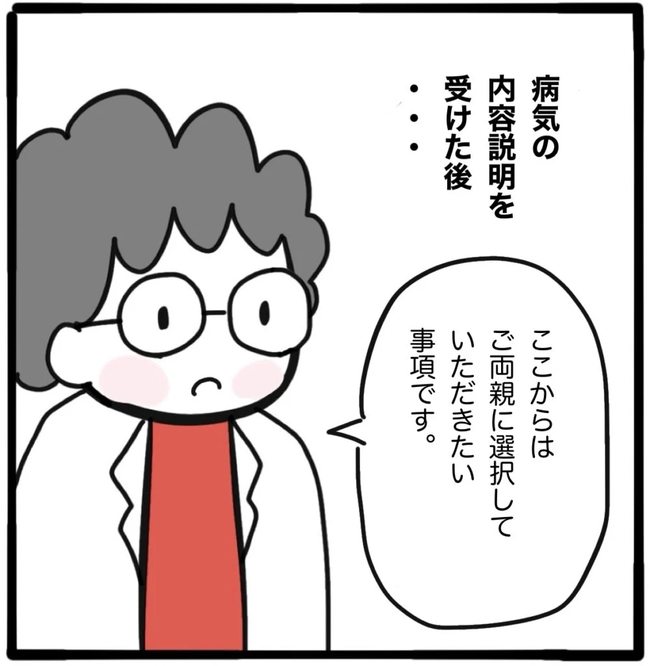 家族がバラバラになったのは誰のせい？／つきママ