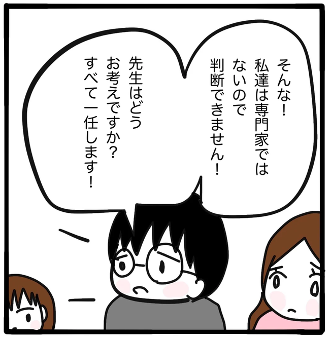 家族がバラバラになったのは誰のせい？／つきママ