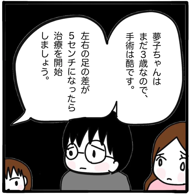 家族がバラバラになったのは誰のせい？／つきママ