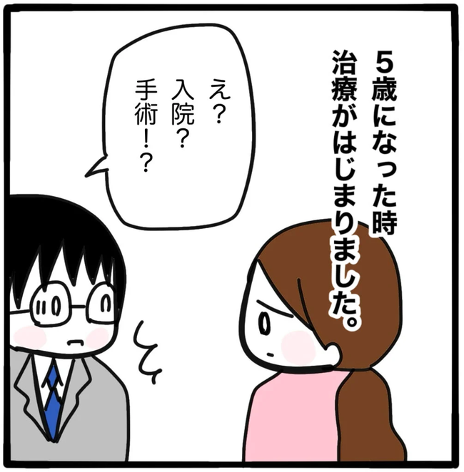家族がバラバラになったのは誰のせい？／つきママ