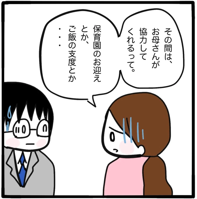 家族がバラバラになったのは誰のせい？／つきママ