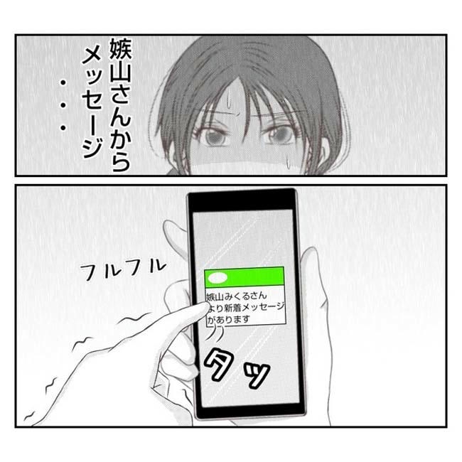 だれが盗んだ？娘のリュック盗難事件／あおば