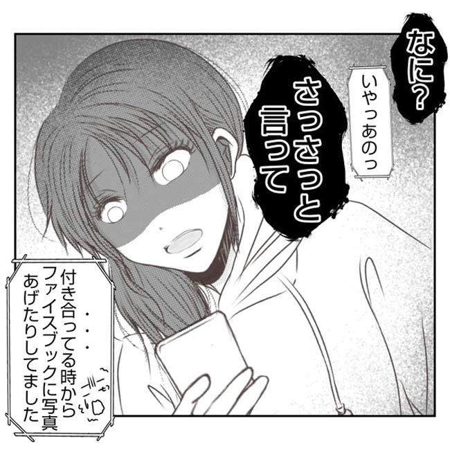 だれが盗んだ？娘のリュック盗難事件／あおば