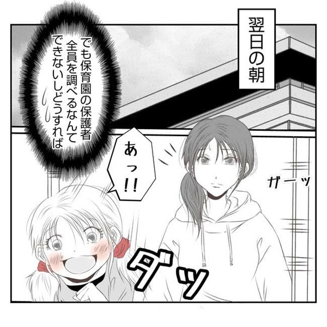 だれが盗んだ？娘のリュック盗難事件／あおば