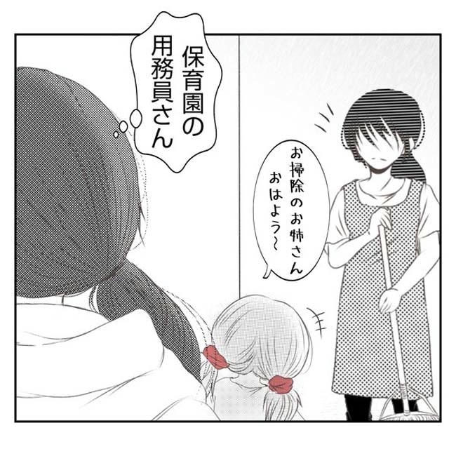 だれが盗んだ？娘のリュック盗難事件／あおば