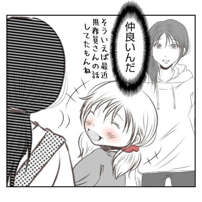 だれが盗んだ？娘のリュック盗難事件／あおば