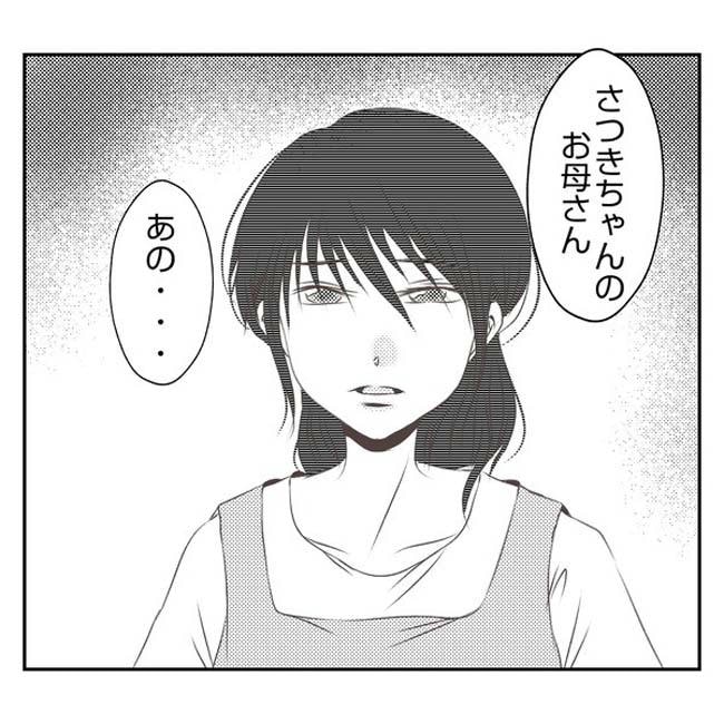 だれが盗んだ？娘のリュック盗難事件／あおば