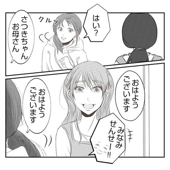 だれが盗んだ？娘のリュック盗難事件／あおば