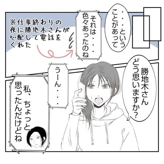 だれが盗んだ？娘のリュック盗難事件／あおば
