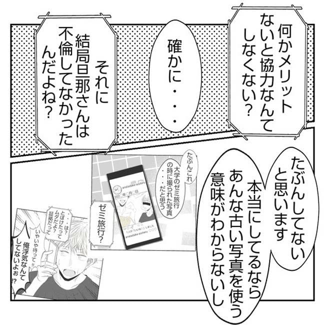 だれが盗んだ？娘のリュック盗難事件／あおば