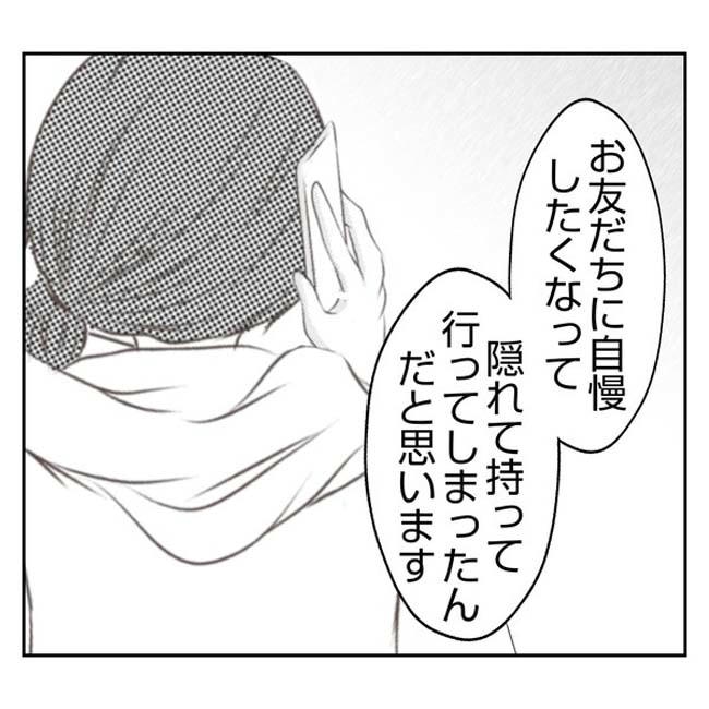 だれが盗んだ？娘のリュック盗難事件／あおば