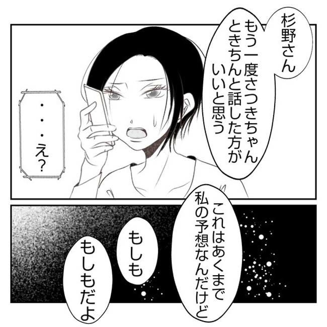 だれが盗んだ？娘のリュック盗難事件／あおば