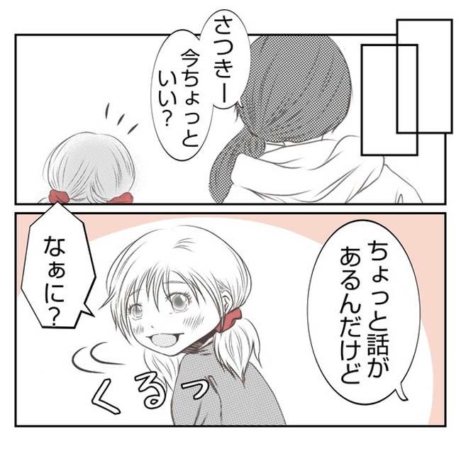 だれが盗んだ?娘のリュック盗難事件/あおば