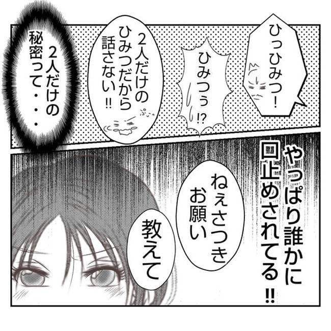 だれが盗んだ?娘のリュック盗難事件/あおば