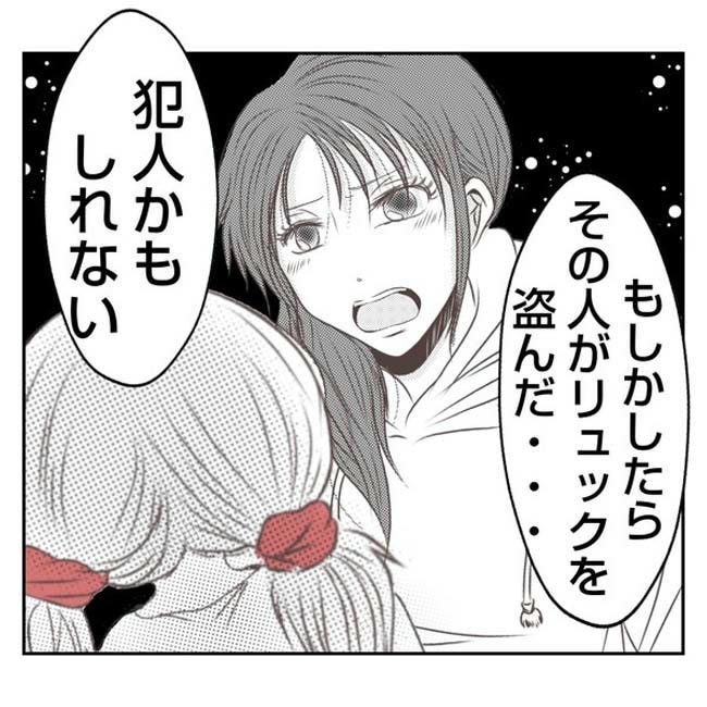 だれが盗んだ?娘のリュック盗難事件/あおば