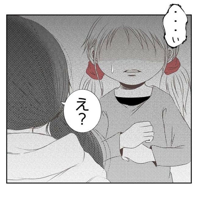 だれが盗んだ?娘のリュック盗難事件/あおば