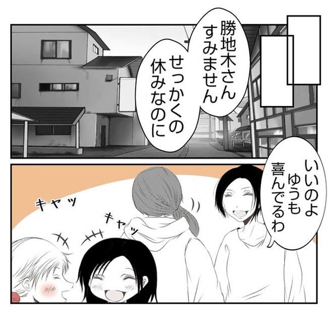 だれが盗んだ?娘のリュック盗難事件/あおば