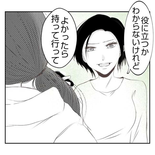 だれが盗んだ?娘のリュック盗難事件/あおば