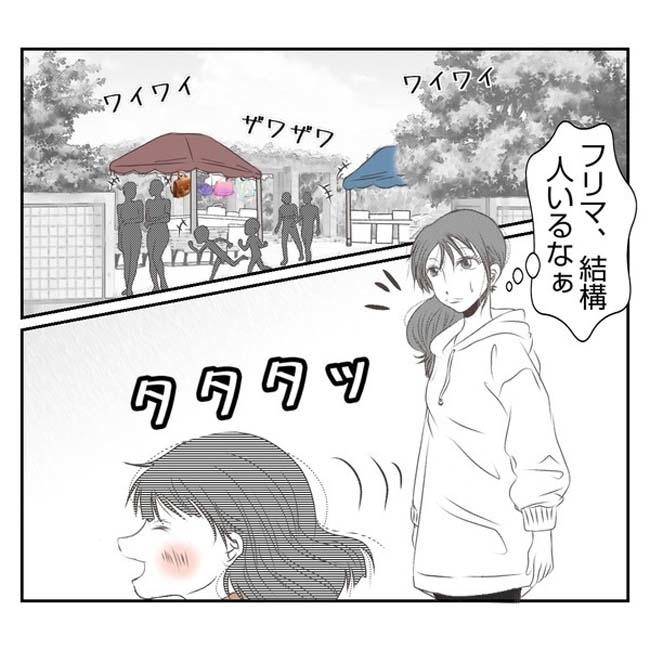 だれが盗んだ？娘のリュック盗難事件／あおば