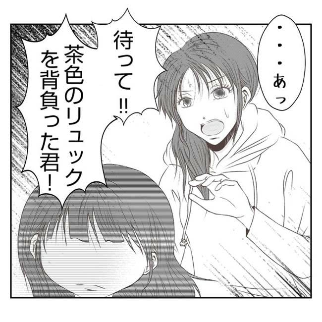 だれが盗んだ？娘のリュック盗難事件／あおば