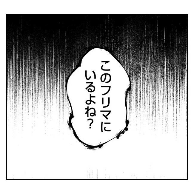 だれが盗んだ？娘のリュック盗難事件／あおば