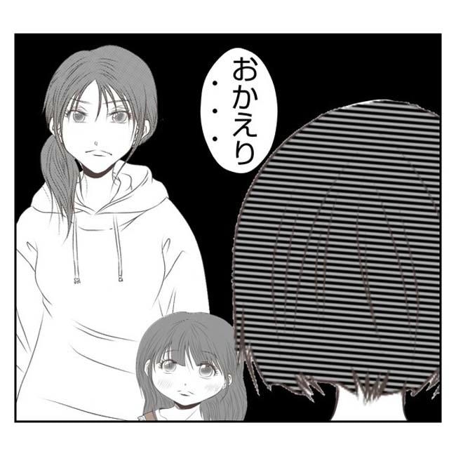 だれが盗んだ？娘のリュック盗難事件／あおば