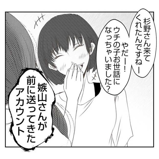 だれが盗んだ？娘のリュック盗難事件／あおば