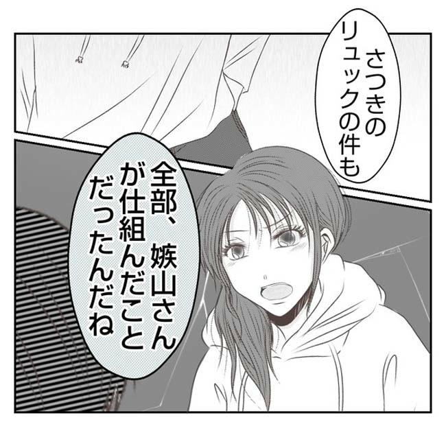 だれが盗んだ？娘のリュック盗難事件／あおば