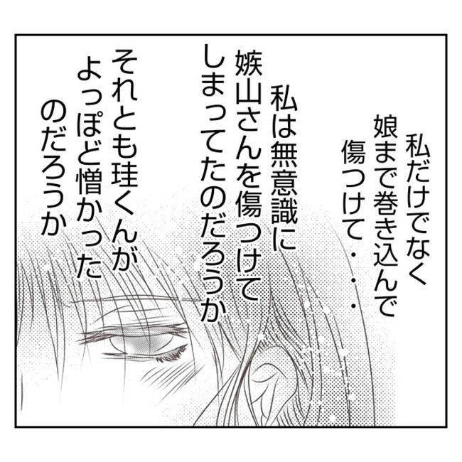 だれが盗んだ？娘のリュック盗難事件／あおば