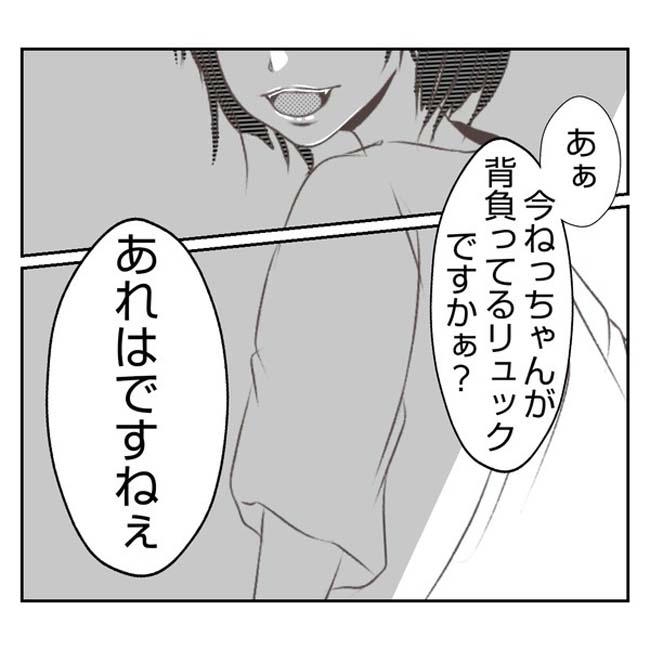 だれが盗んだ？娘のリュック盗難事件／あおば