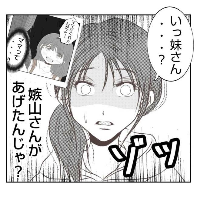 だれが盗んだ？娘のリュック盗難事件／あおば