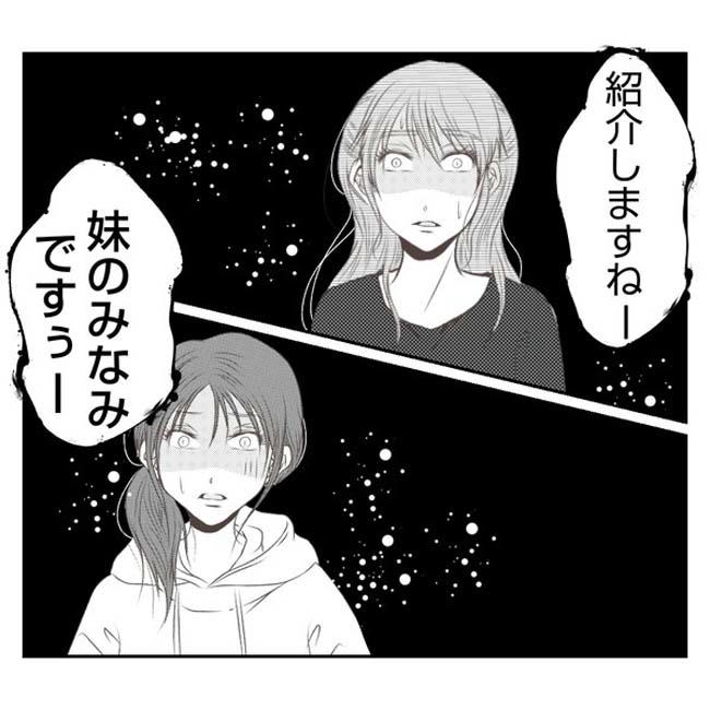 だれが盗んだ？娘のリュック盗難事件／あおば