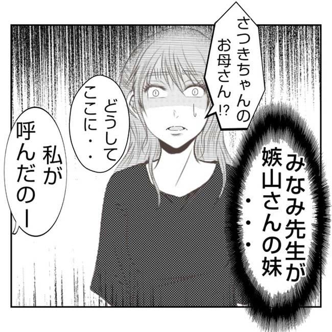 だれが盗んだ？娘のリュック盗難事件／あおば