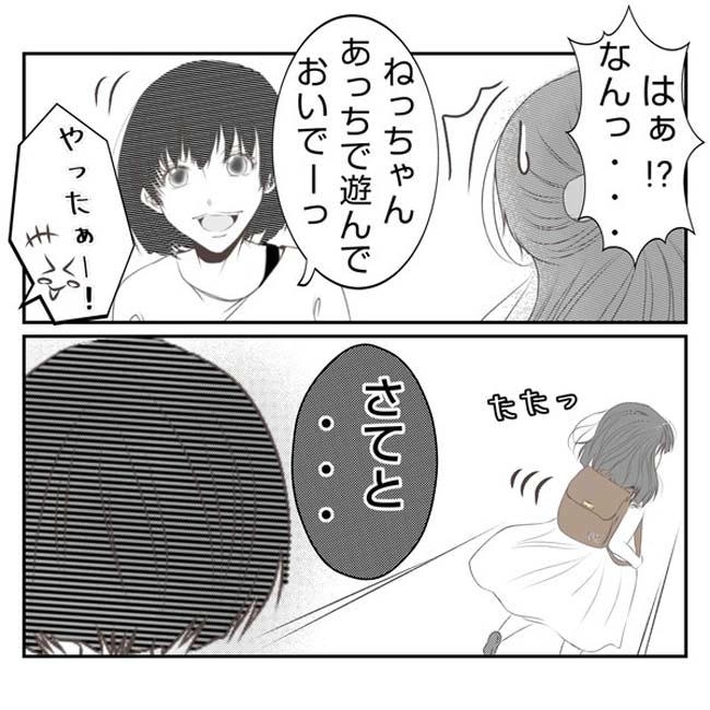 だれが盗んだ?娘のリュック盗難事件/あおば