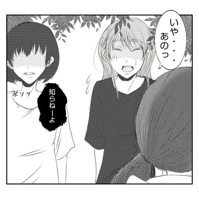 だれが盗んだ?娘のリュック盗難事件/あおば