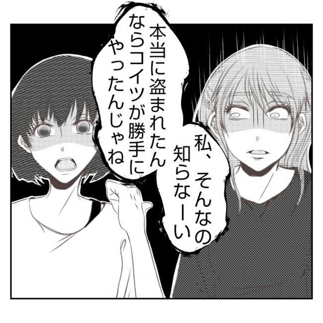 だれが盗んだ?娘のリュック盗難事件/あおば