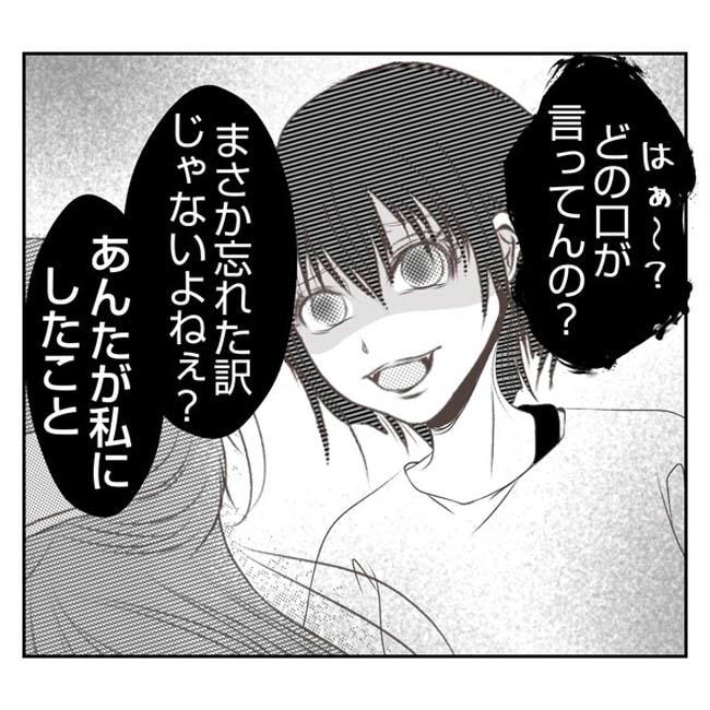 だれが盗んだ?娘のリュック盗難事件/あおば