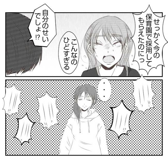 だれが盗んだ?娘のリュック盗難事件/あおば