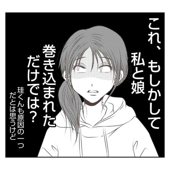 だれが盗んだ?娘のリュック盗難事件/あおば