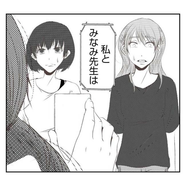 だれが盗んだ？娘のリュック盗難事件／あおば