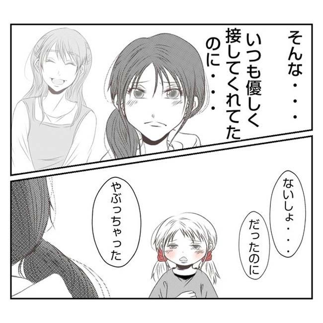 だれが盗んだ？娘のリュック盗難事件／あおば