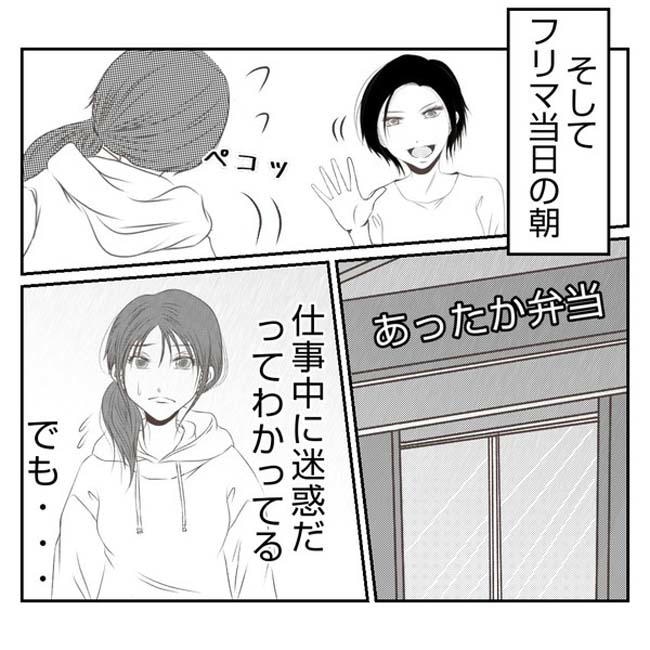 だれが盗んだ?娘のリュック盗難事件/あおば