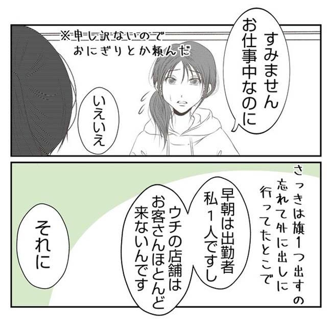 だれが盗んだ?娘のリュック盗難事件/あおば
