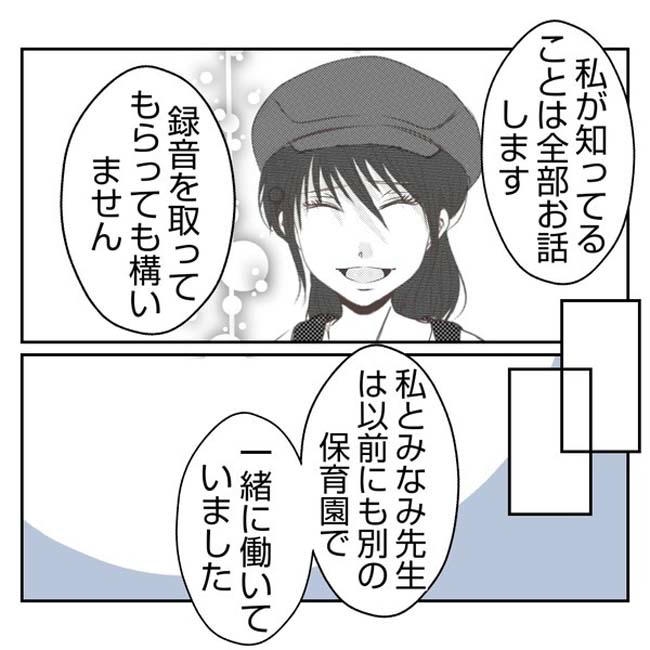 だれが盗んだ?娘のリュック盗難事件/あおば