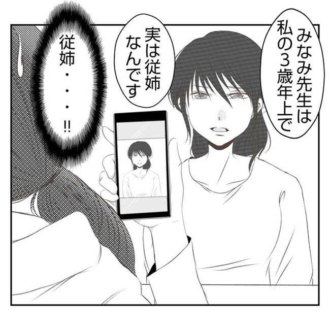 だれが盗んだ?娘のリュック盗難事件/あおば
