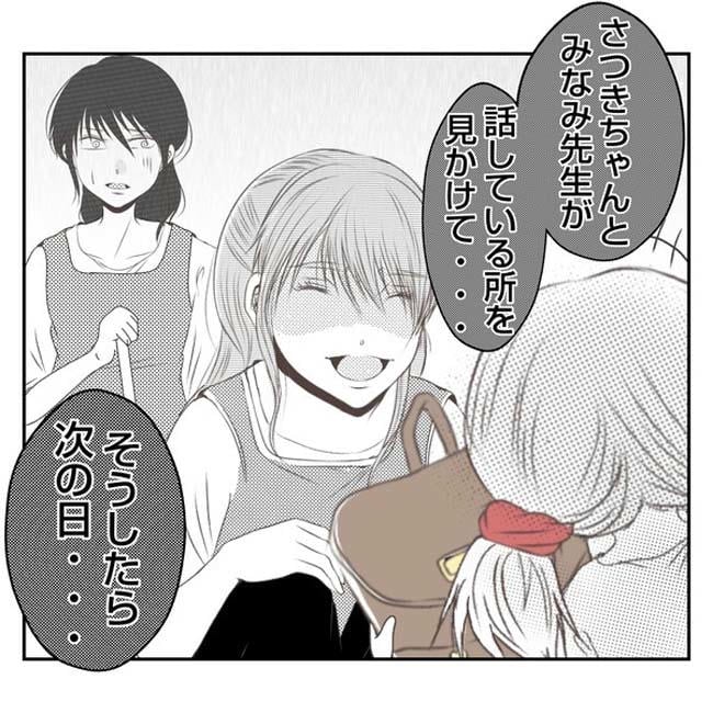 だれが盗んだ?娘のリュック盗難事件/あおば