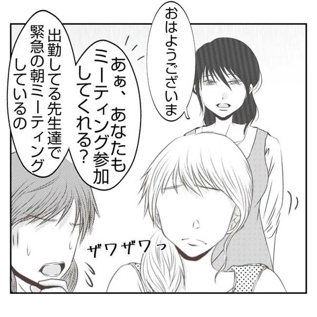 だれが盗んだ?娘のリュック盗難事件/あおば