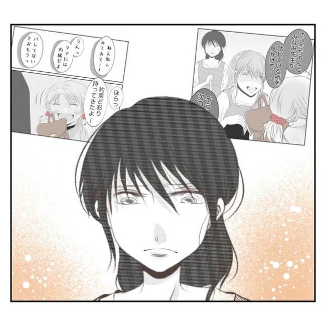 だれが盗んだ?娘のリュック盗難事件/あおば