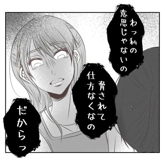 だれが盗んだ?娘のリュック盗難事件/あおば