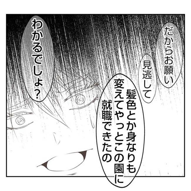 だれが盗んだ?娘のリュック盗難事件/あおば